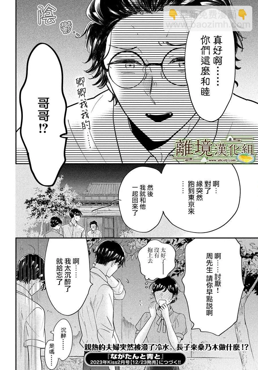 第47话 第32页