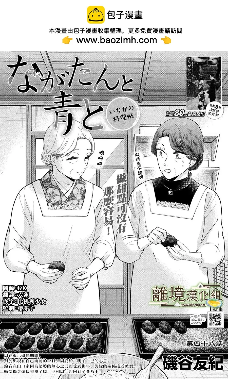 第48话 第1页