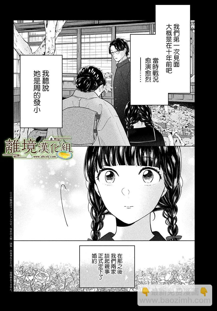 第48话 第2页
