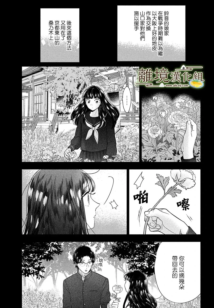 第48话 第3页
