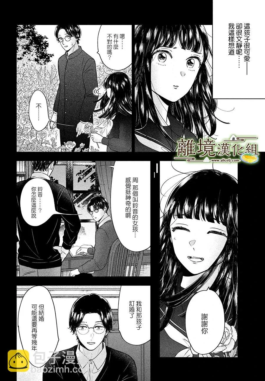 第48话 第4页
