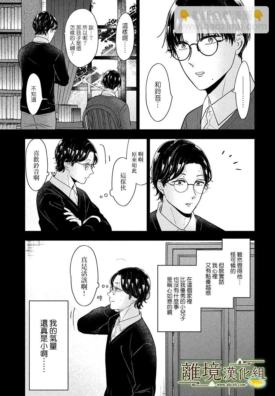 第48话 第5页