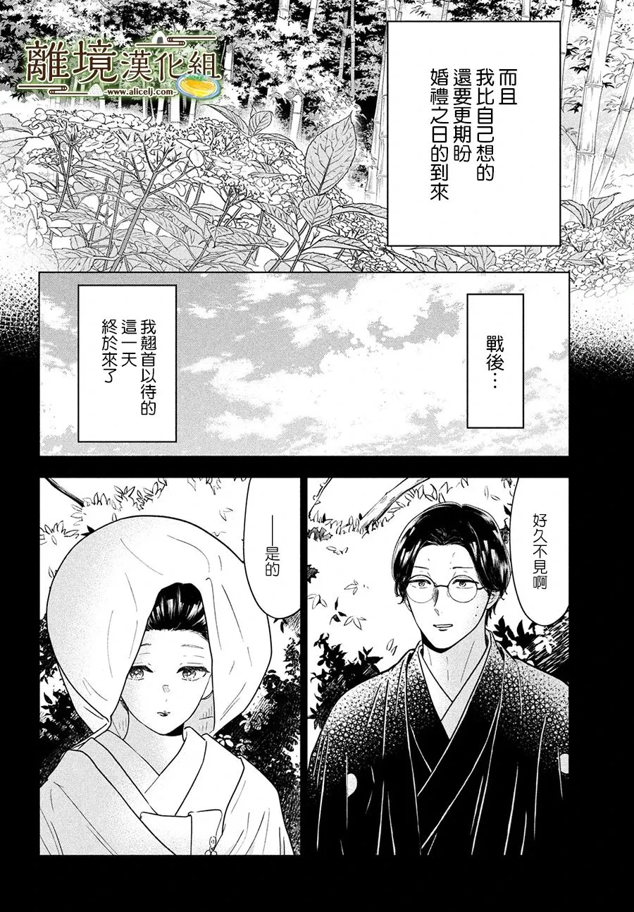 第48话 第6页