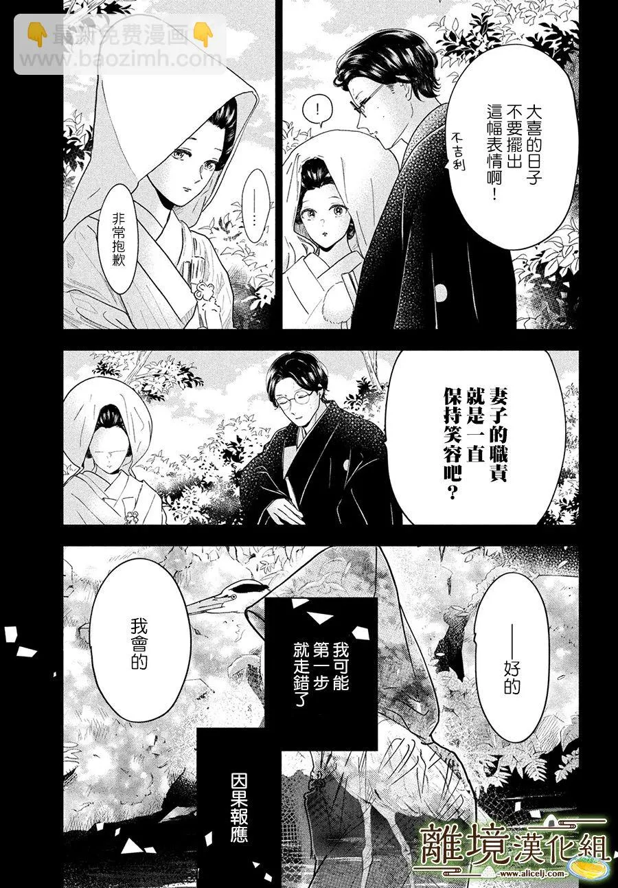 第48话 第7页