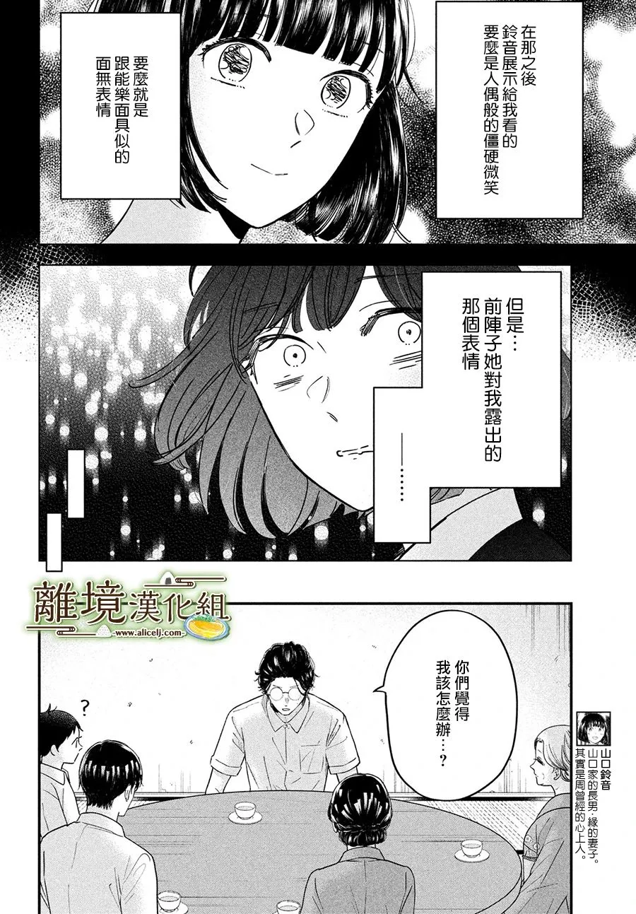 第48话 第8页