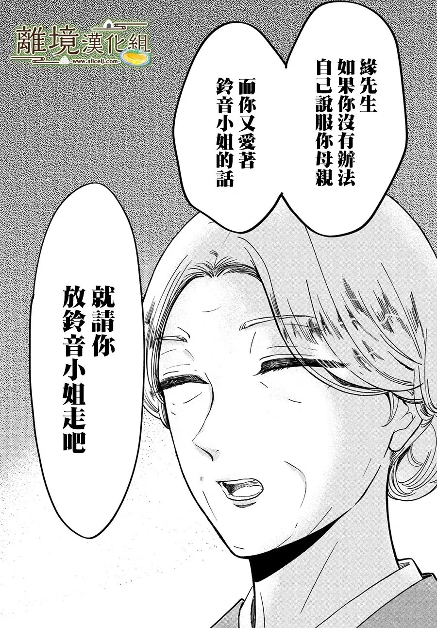 第48话 第11页