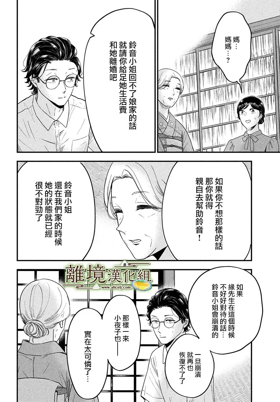 第48话 第12页