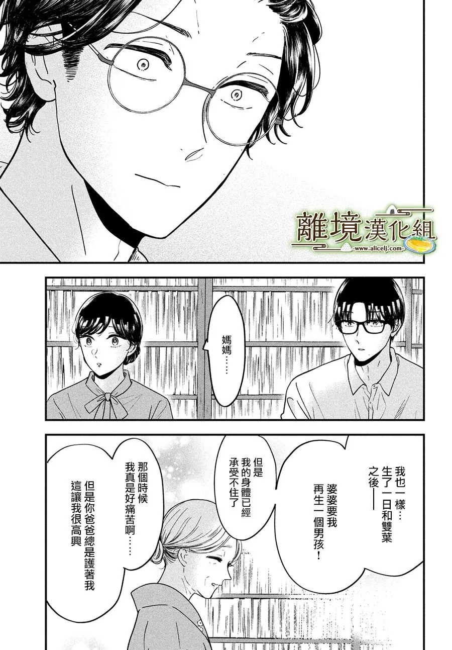 第48话 第13页