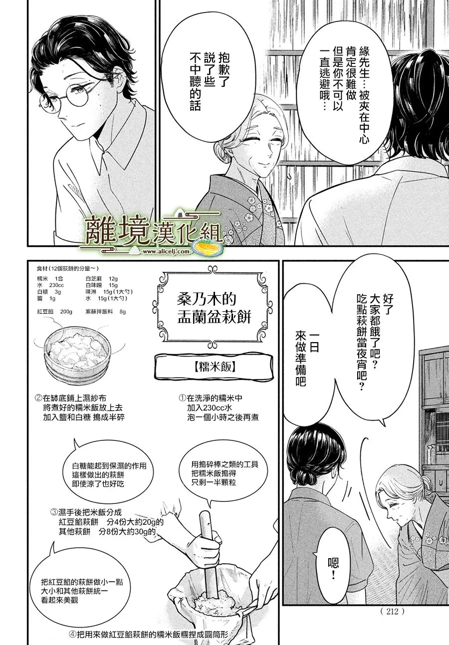 第48话 第14页