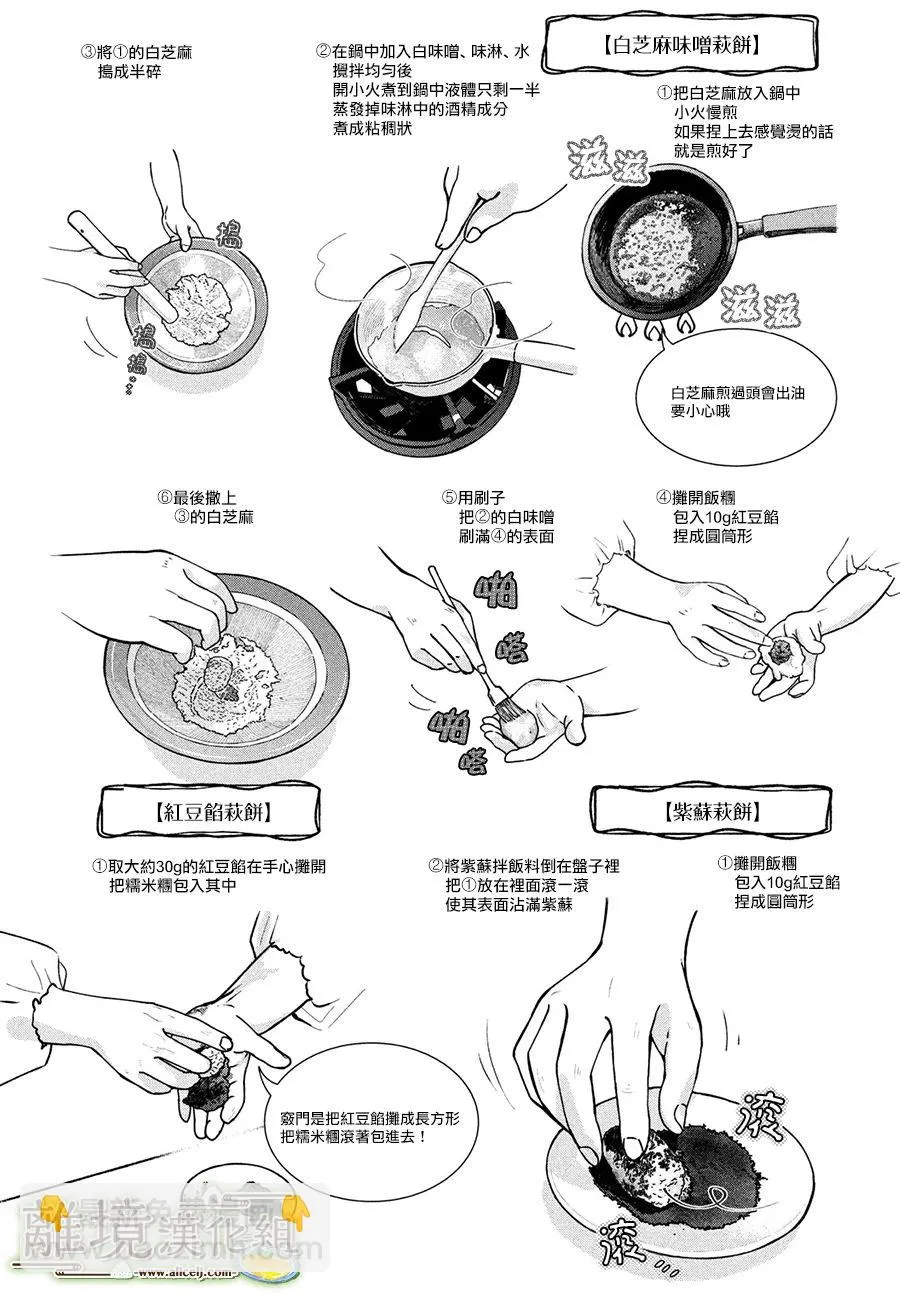第48话 第15页