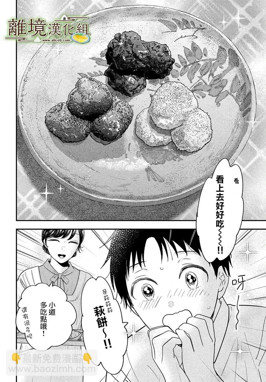 第48话 第16页