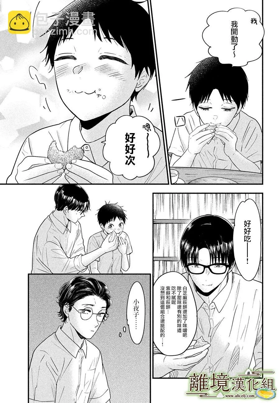 第48话 第17页