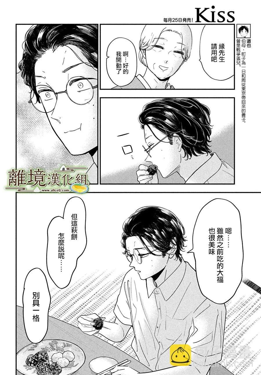 第48话 第18页