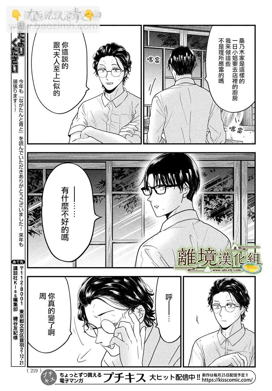 第48话 第21页