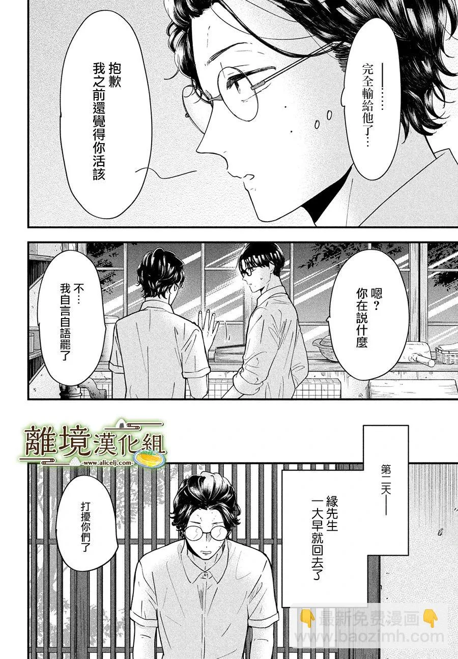 第48话 第22页