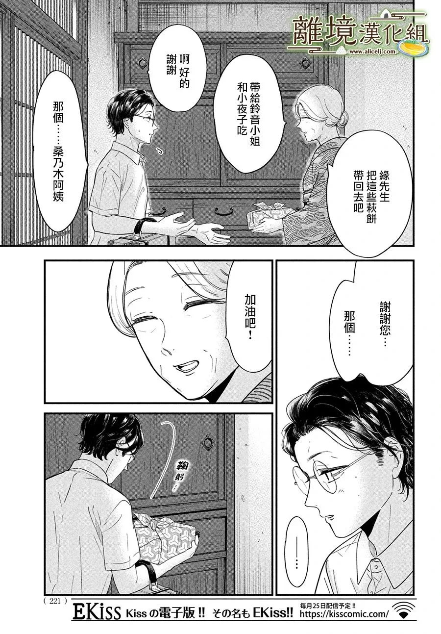第48话 第23页