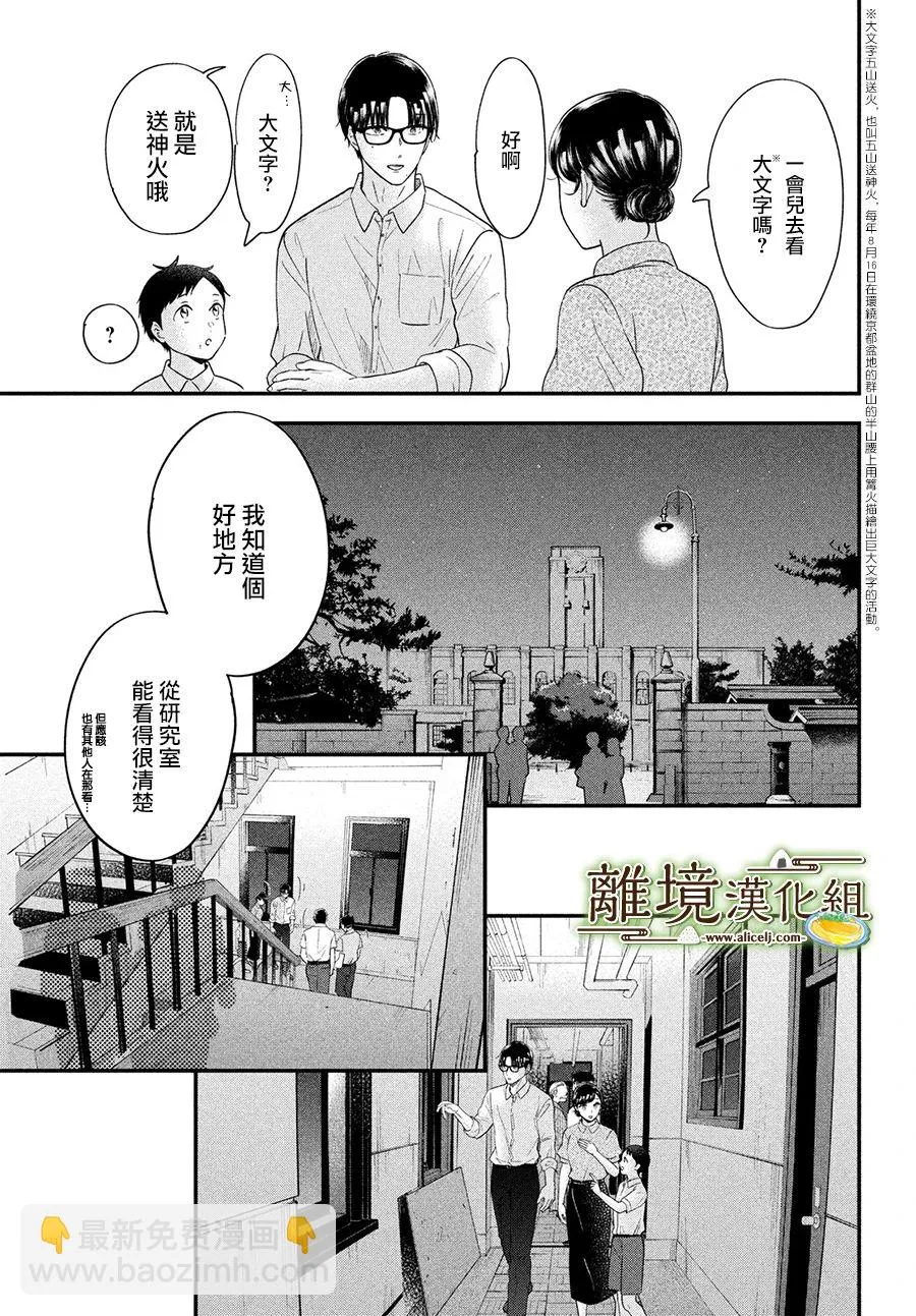 第48话 第25页