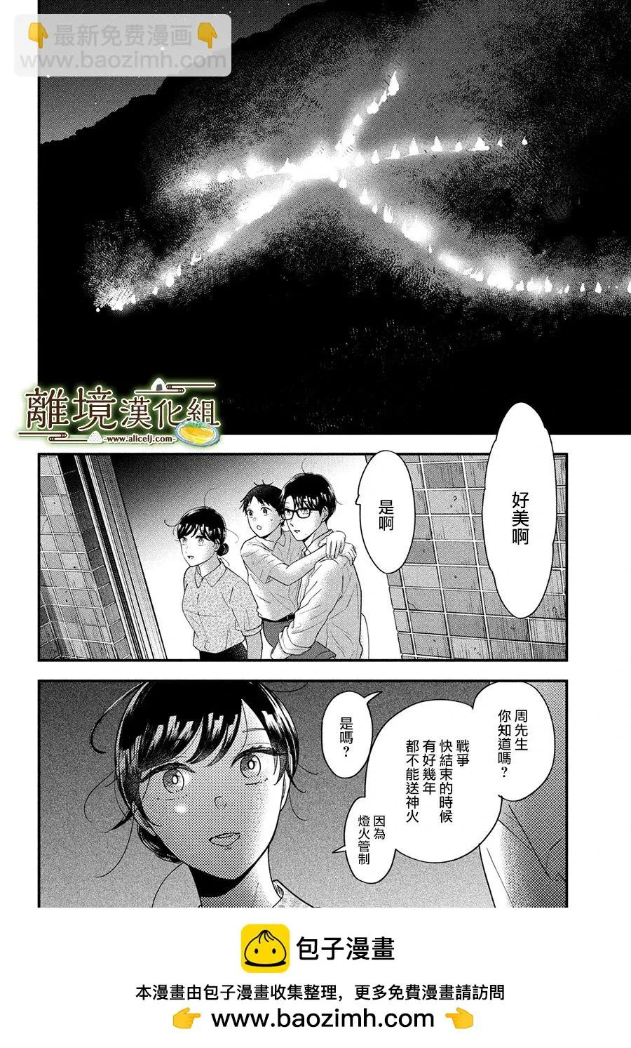 第48话 第26页