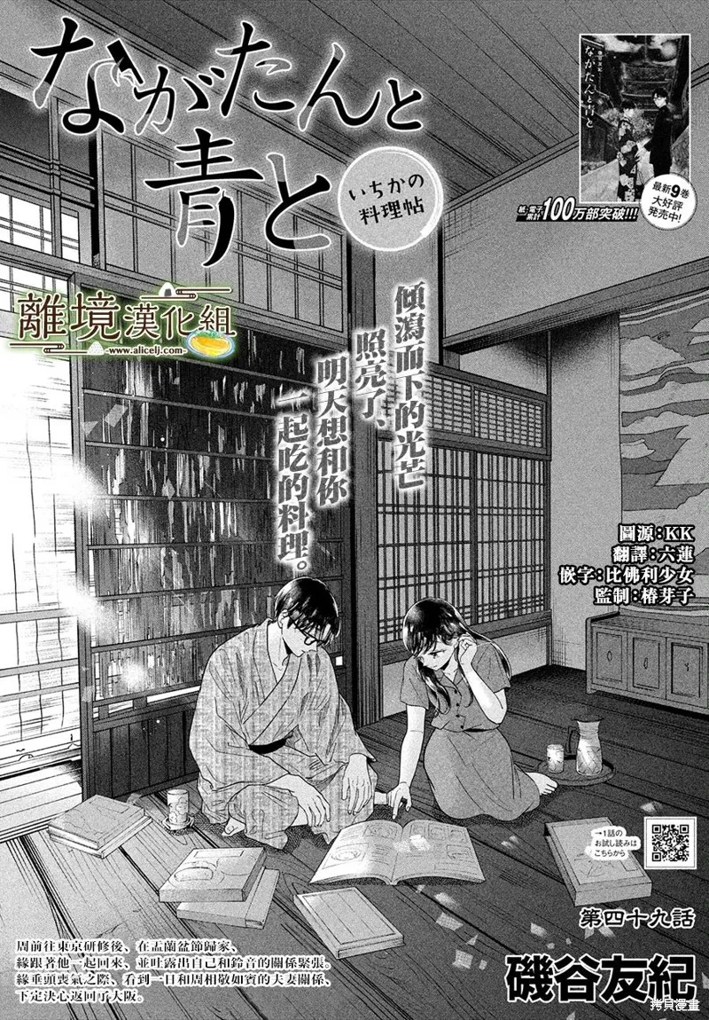 第49话 第1页