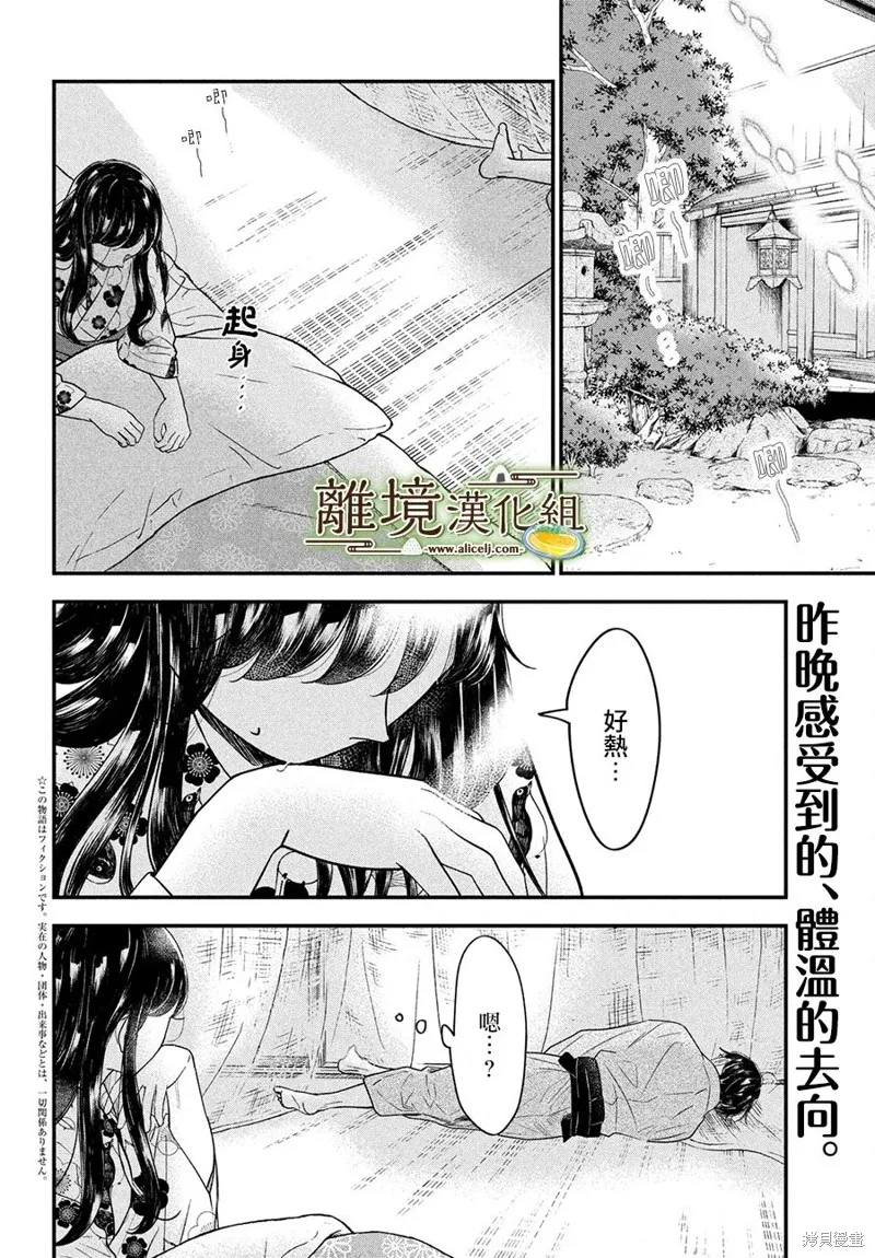 第49话 第2页