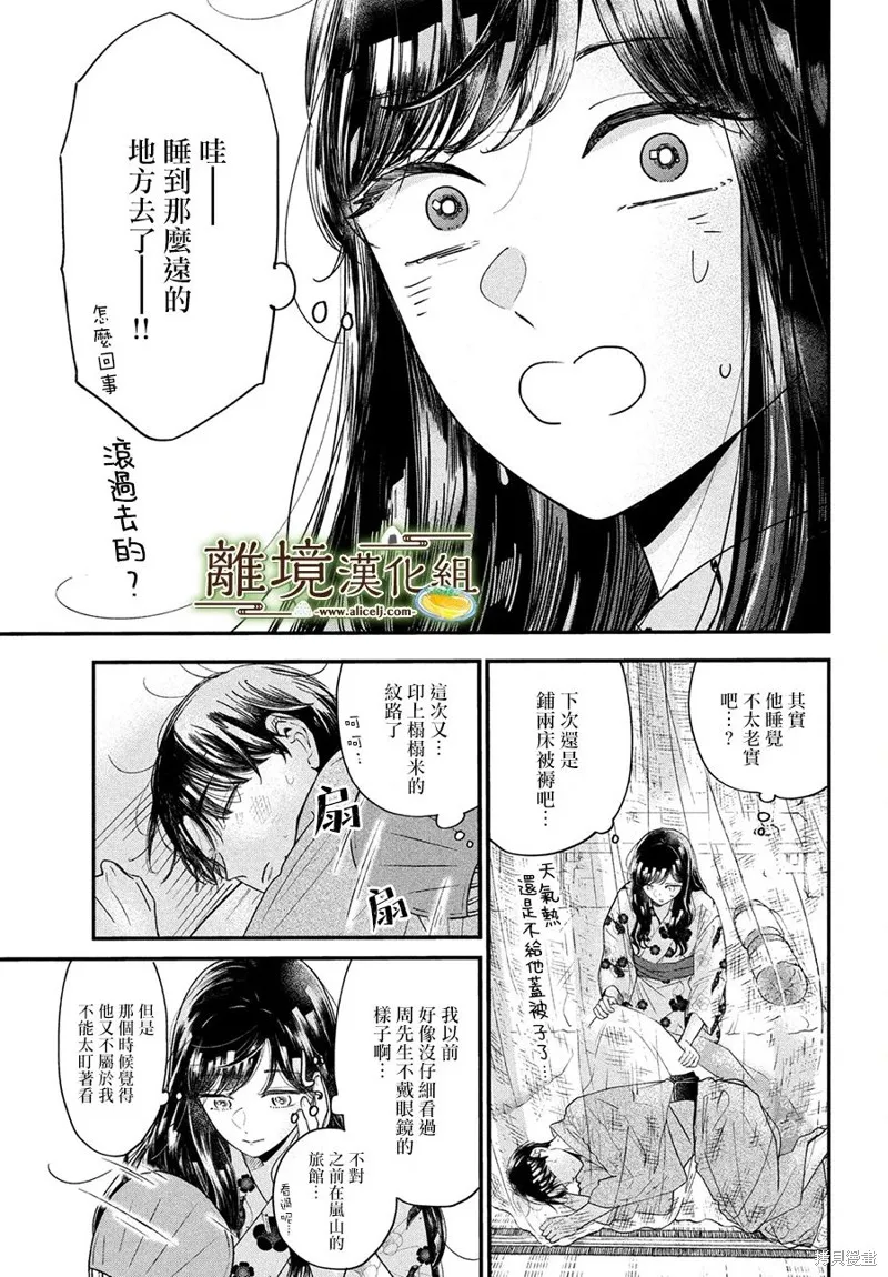 第49话 第3页