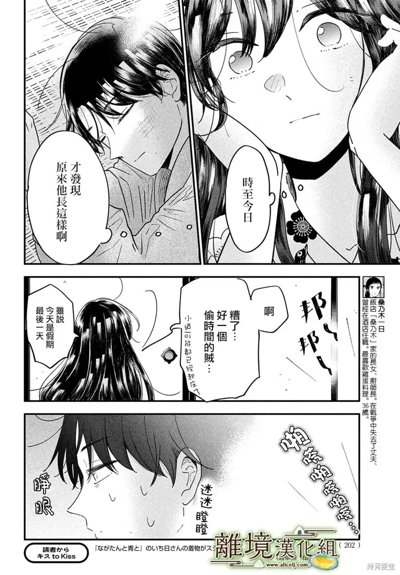 第49话 第4页