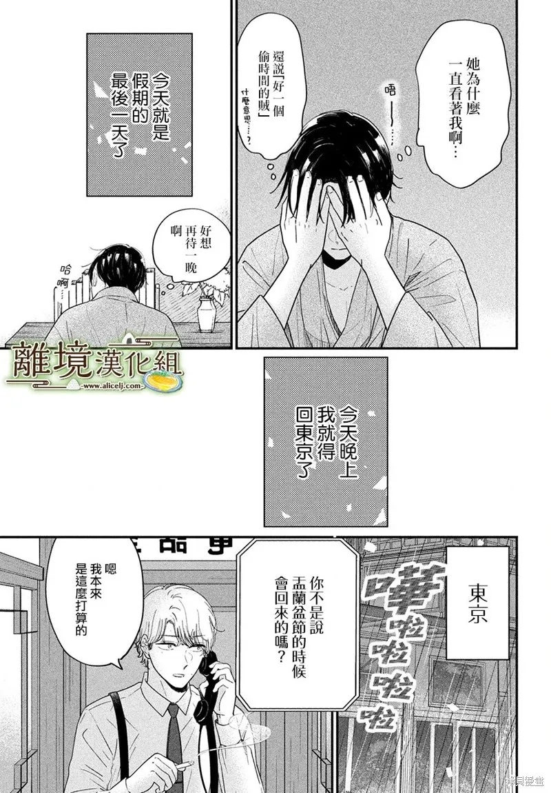 第49话 第5页