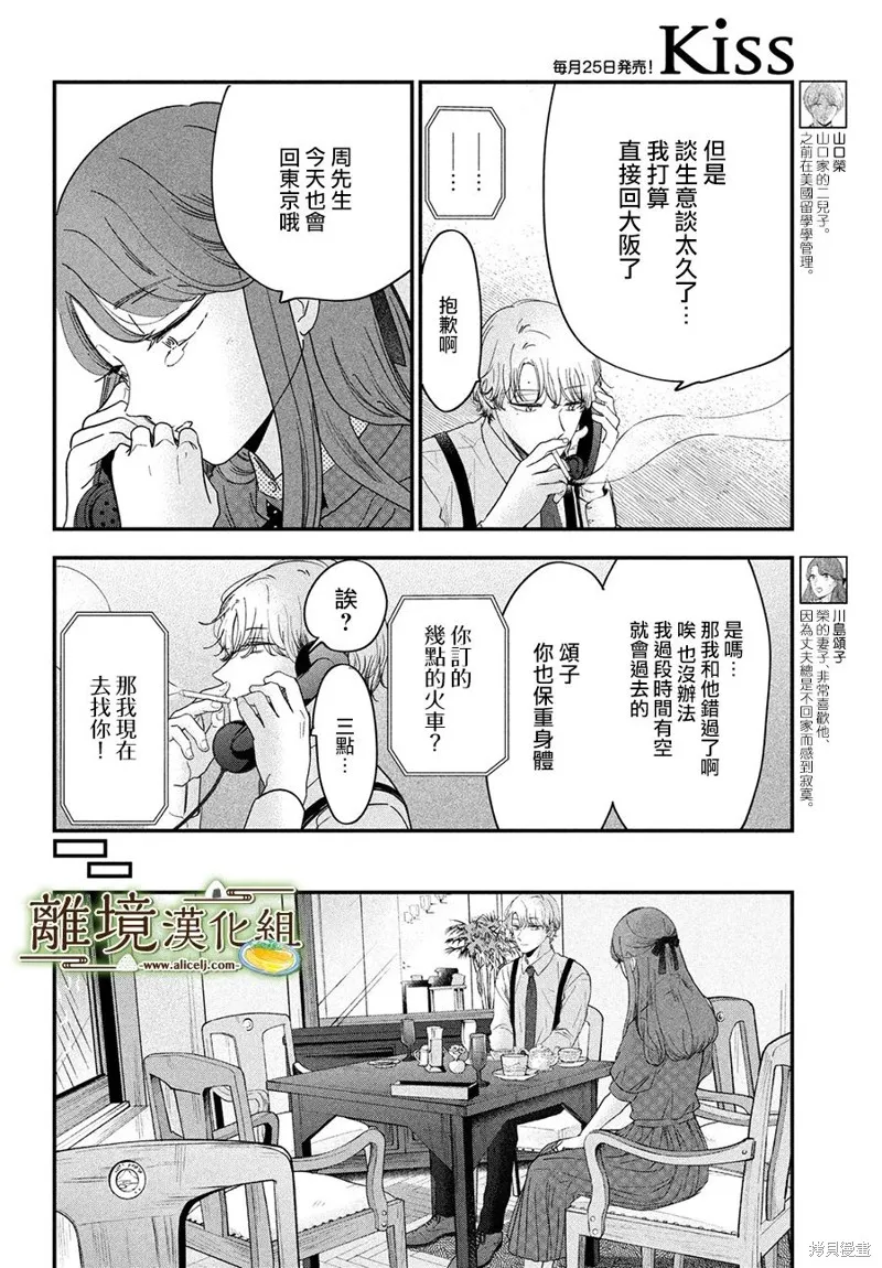 第49话 第6页