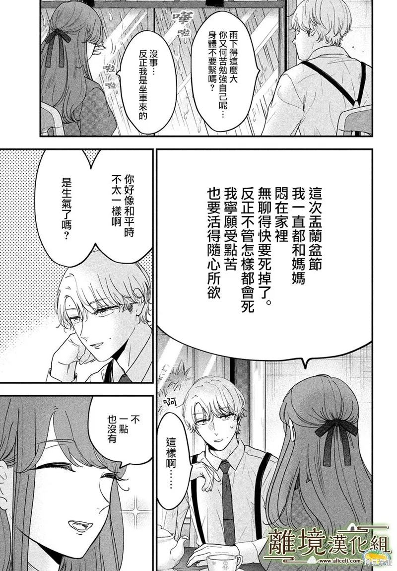 第49话 第7页