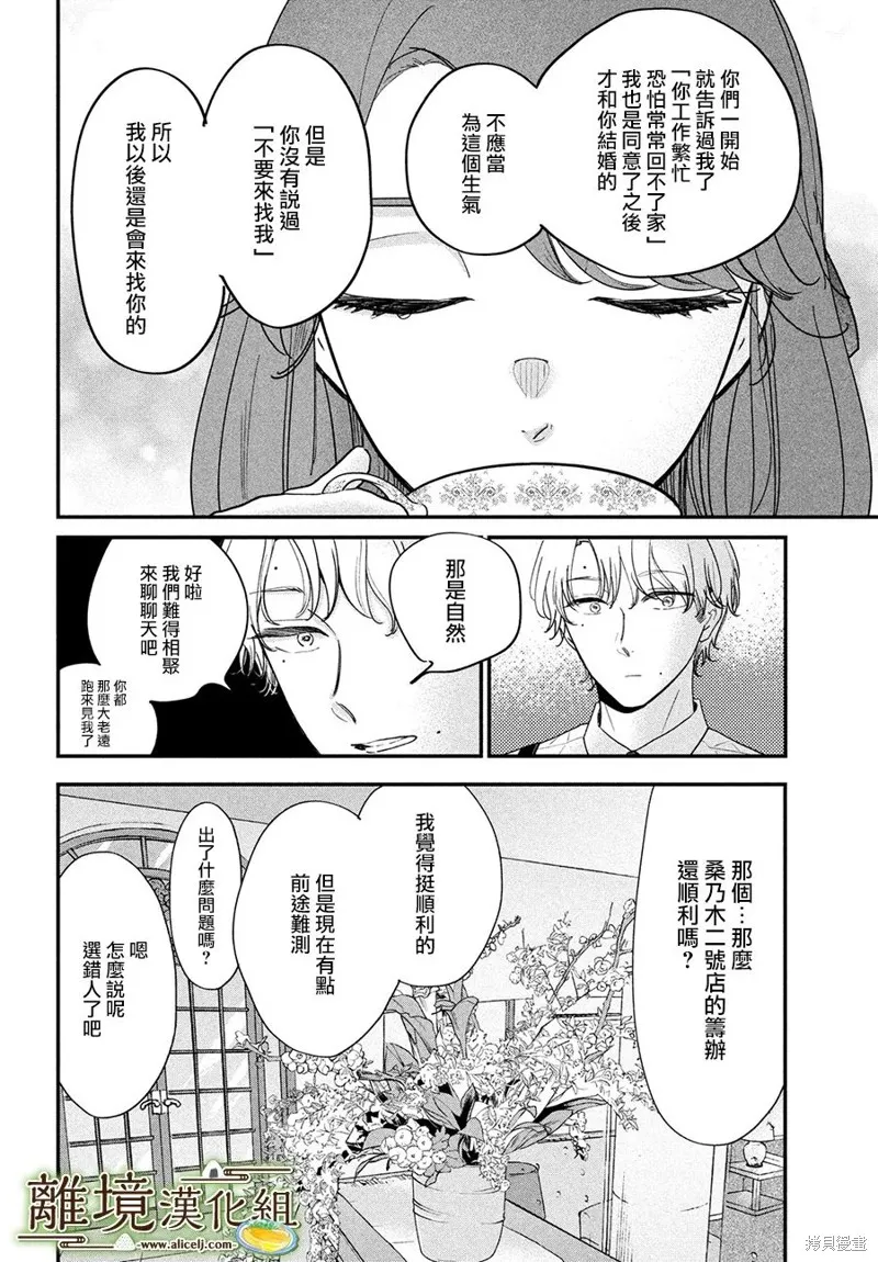 第49话 第8页
