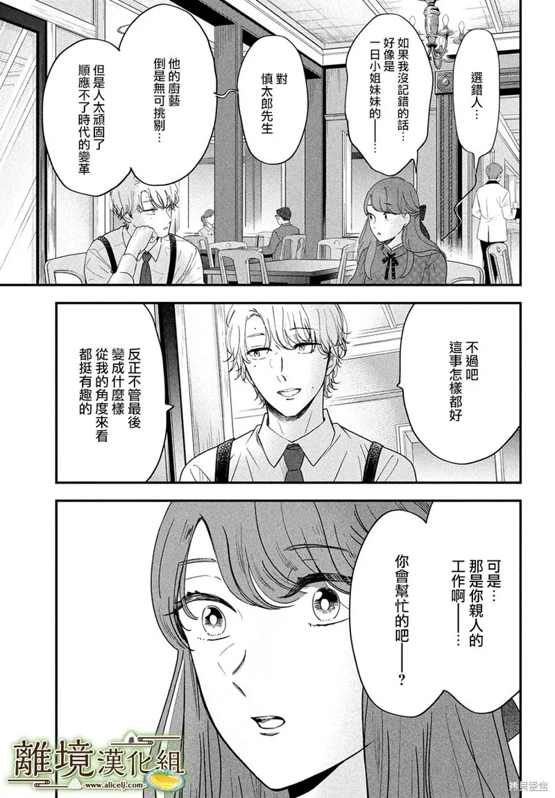 第49话 第9页