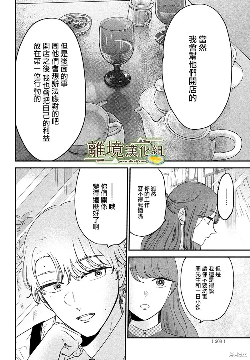 第49话 第10页