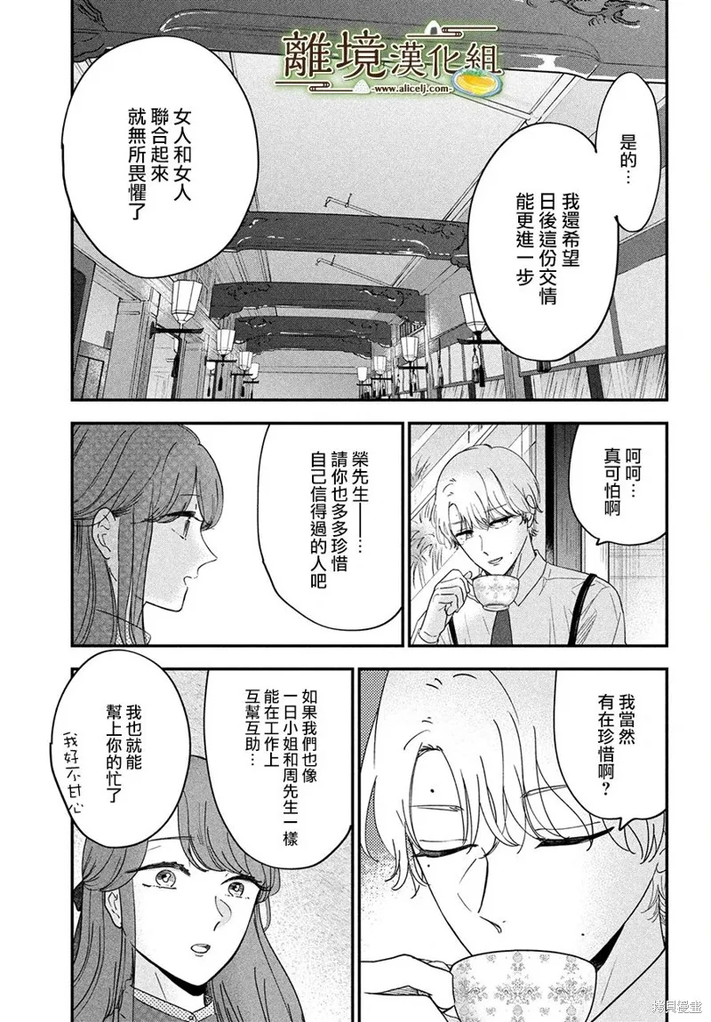 第49话 第11页