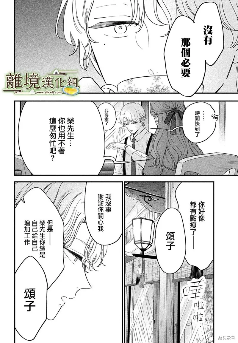 第49话 第12页