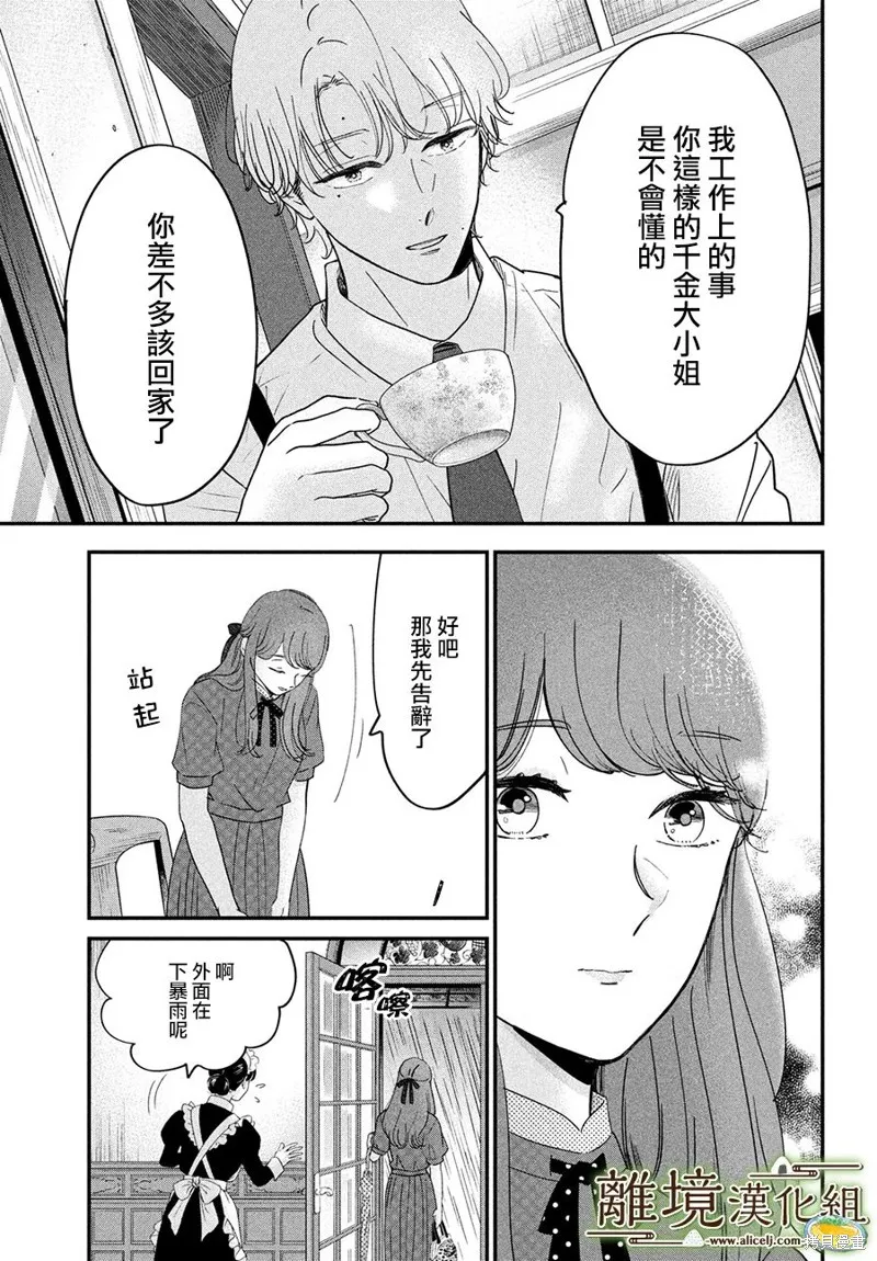 第49话 第13页