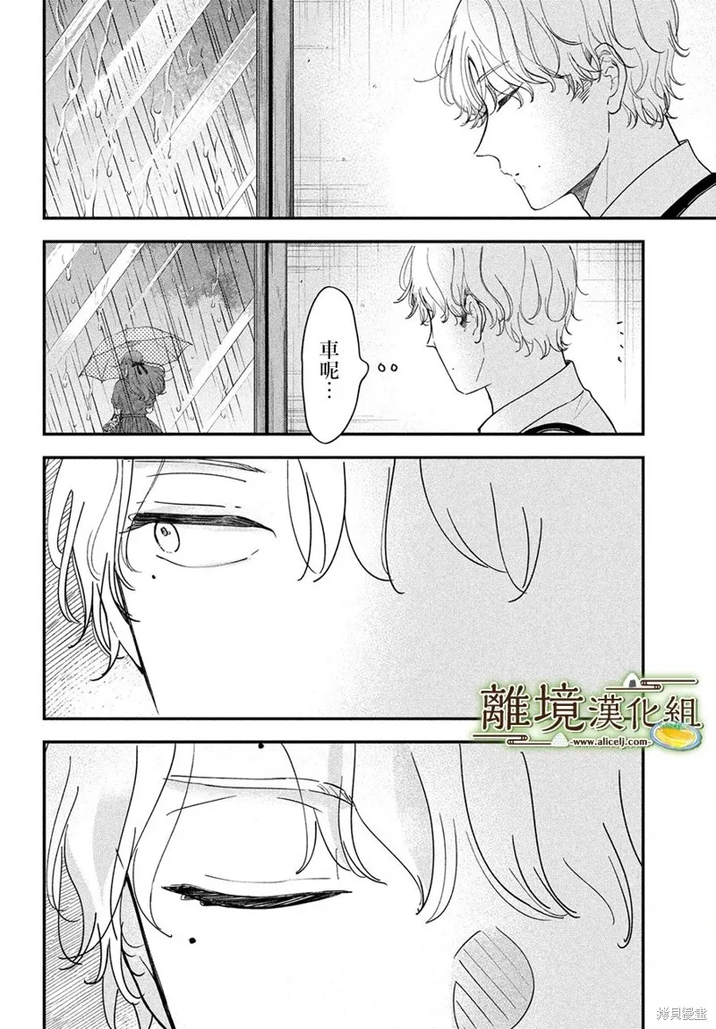 第49话 第14页