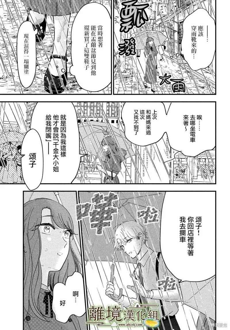 第49话 第15页