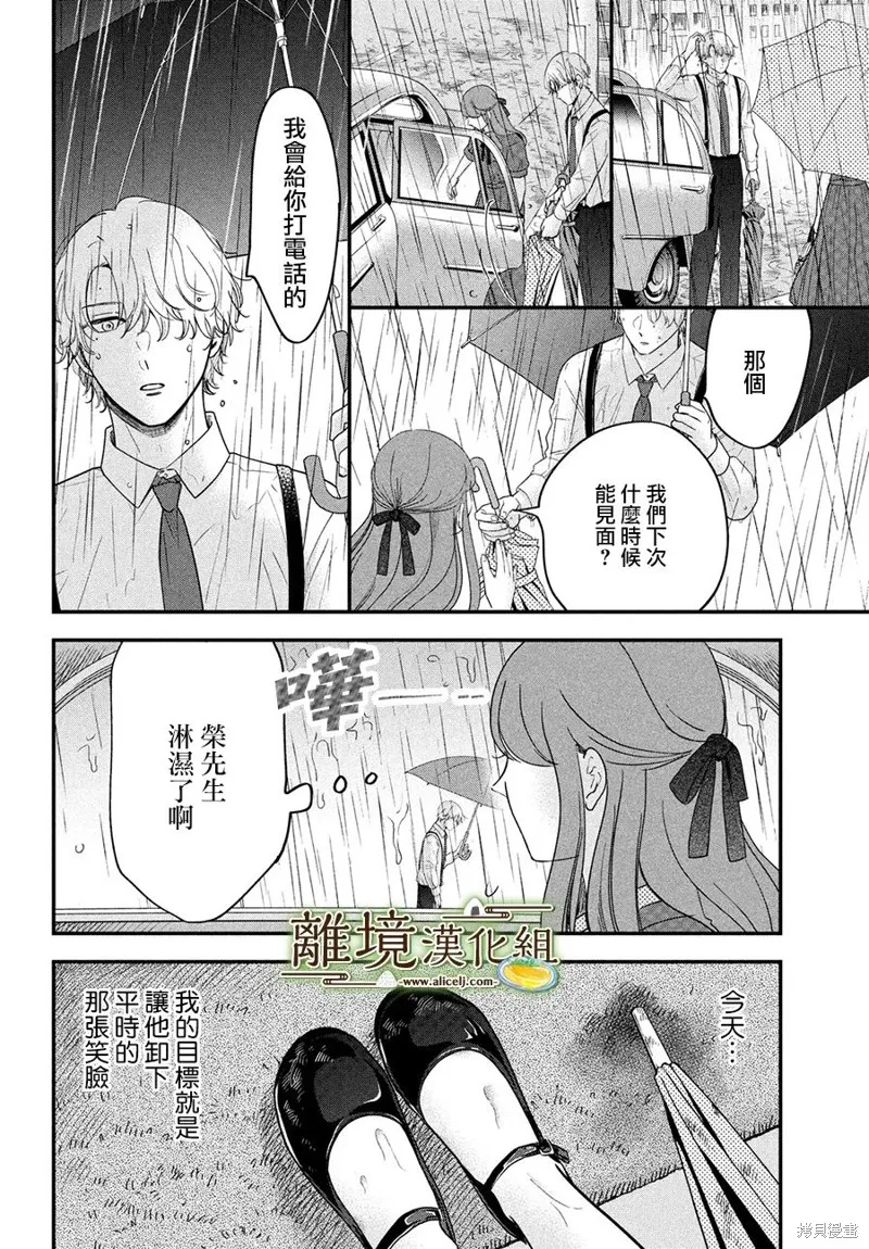 第49话 第16页