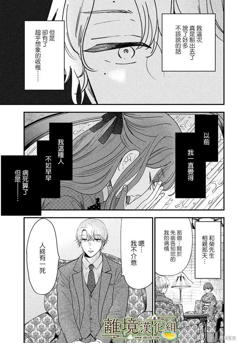 第49话 第17页