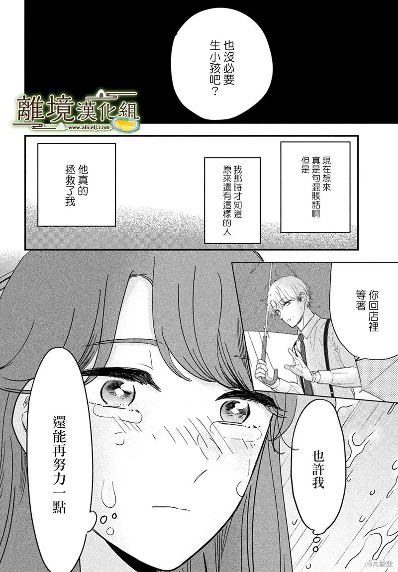 第49话 第18页