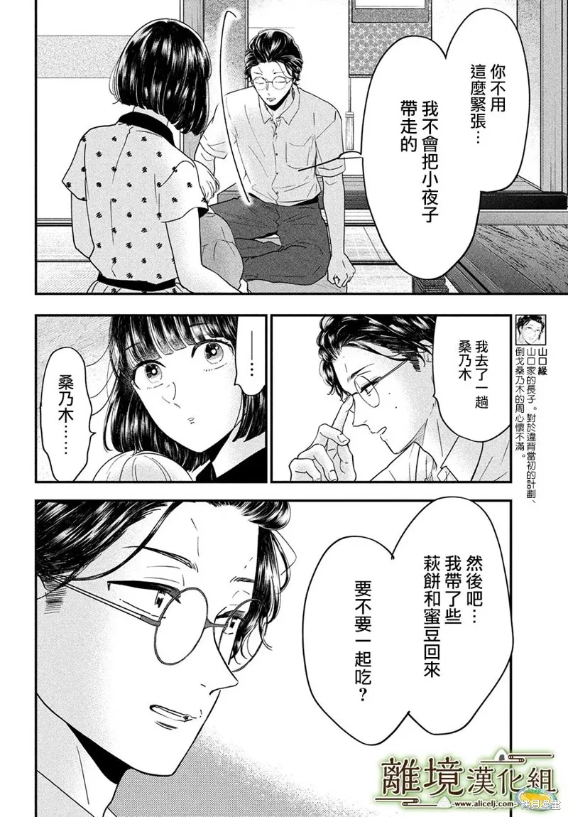 第49话 第20页