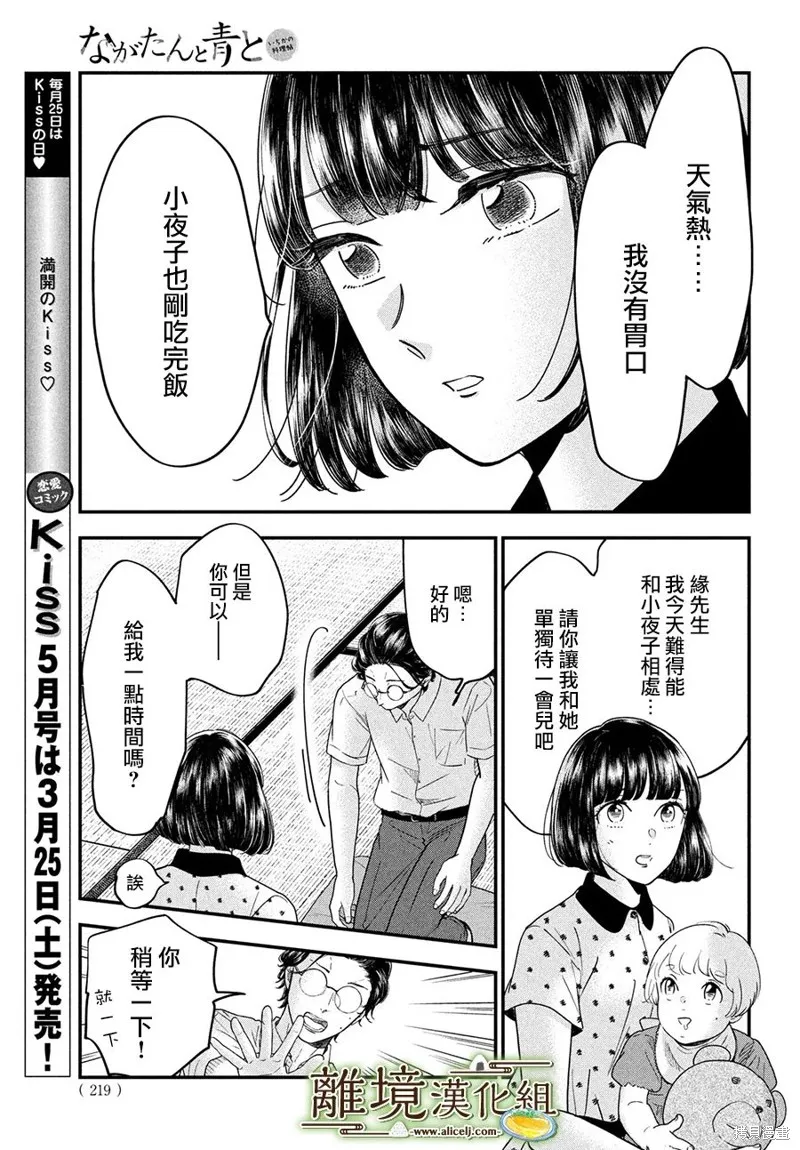 第49话 第21页
