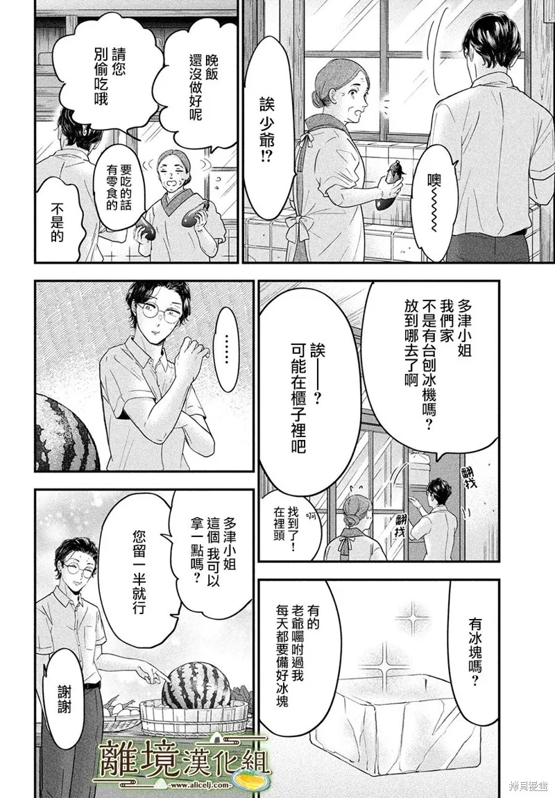 第49话 第22页