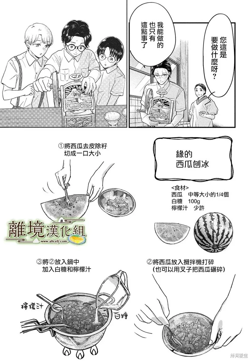 第49话 第23页