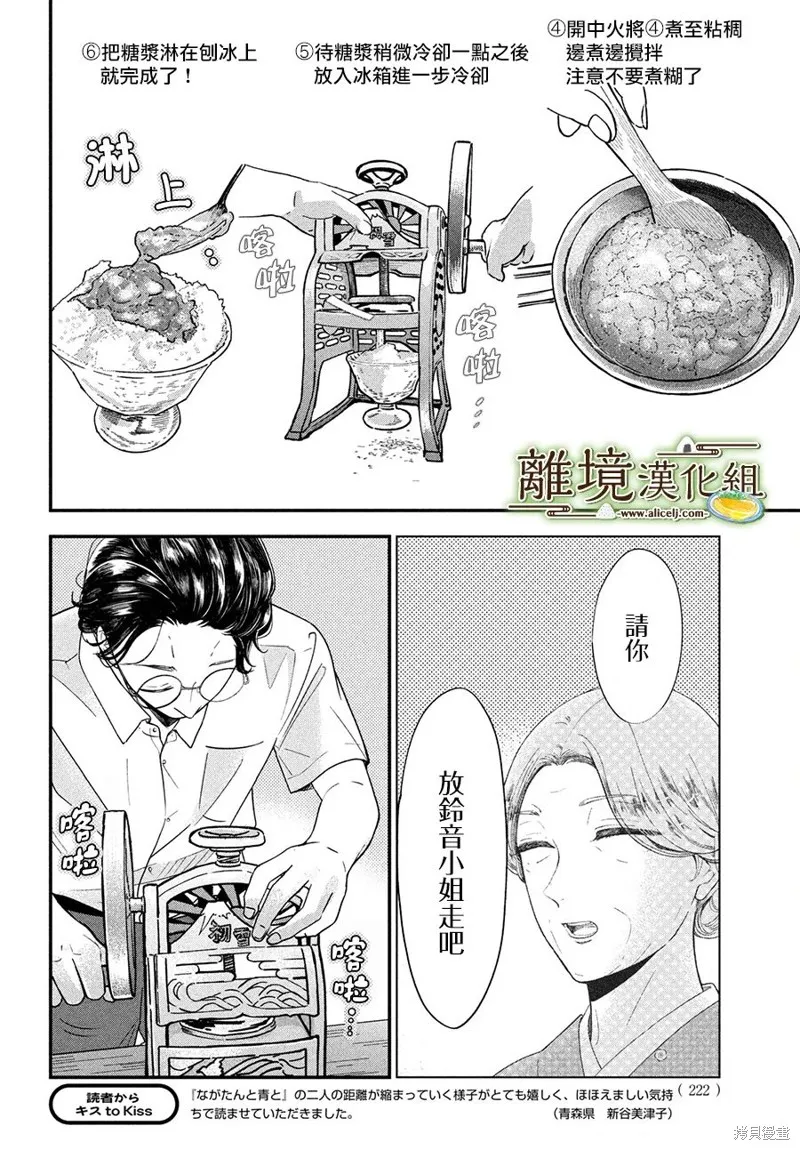 第49话 第24页