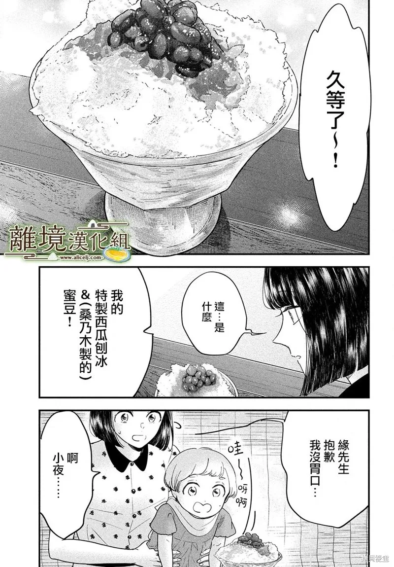 第49话 第25页