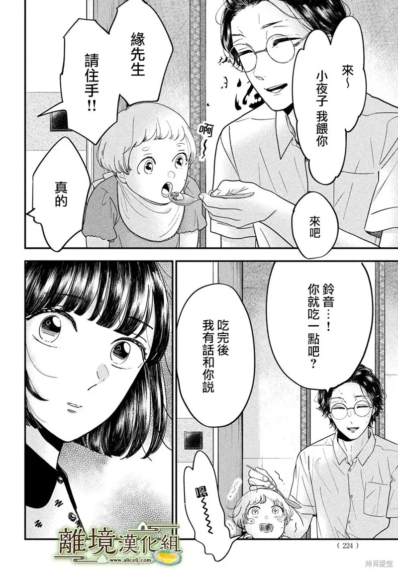第49话 第26页