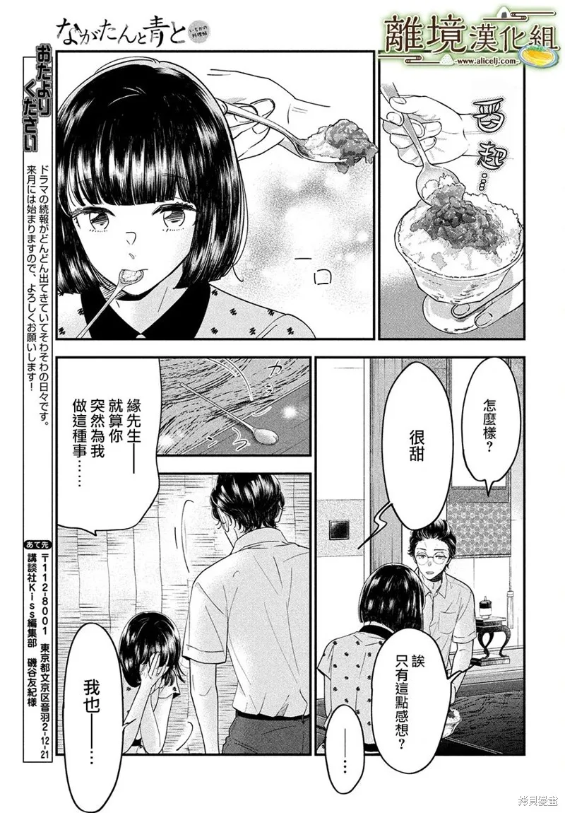 第49话 第27页