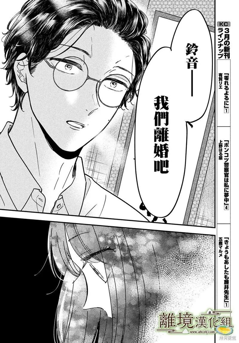 第49话 第28页