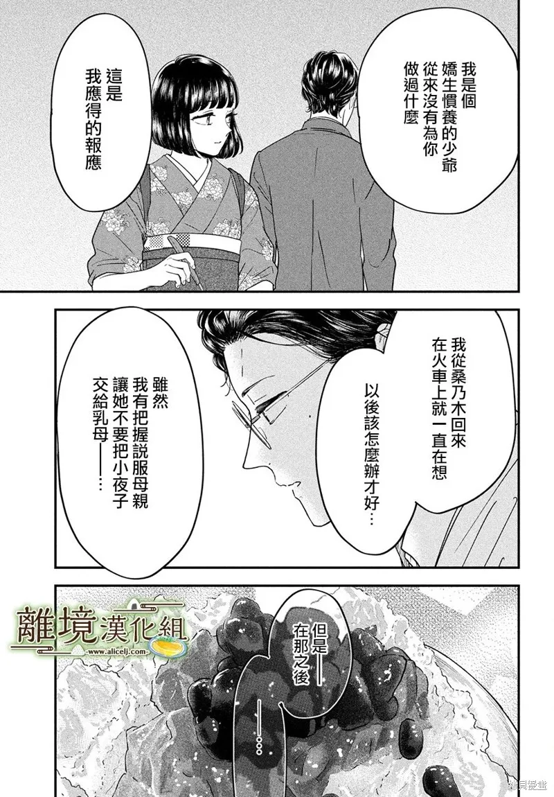 第49话 第29页